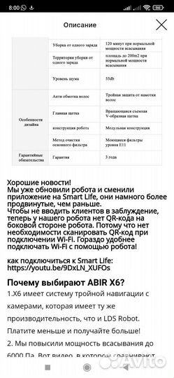 Робот пылесос