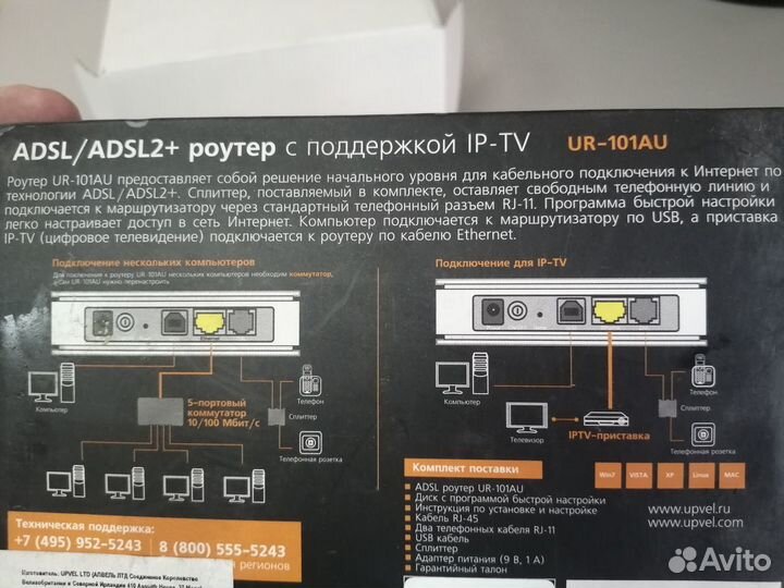 Роутер Upvel UR-101AU