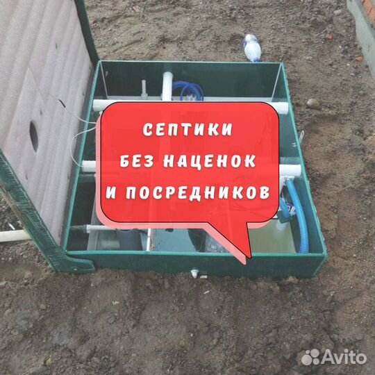 Септик под ключ
