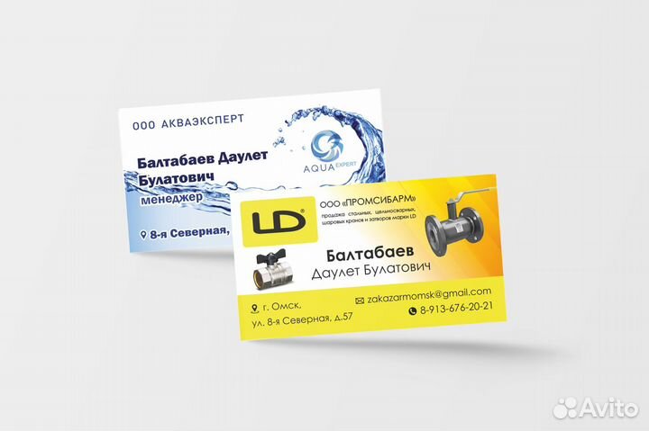 Дизайн визиток, листовок и др. полиграфии