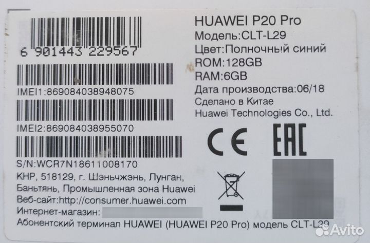 HUAWEI P20 Pro, 6/128 ГБ
