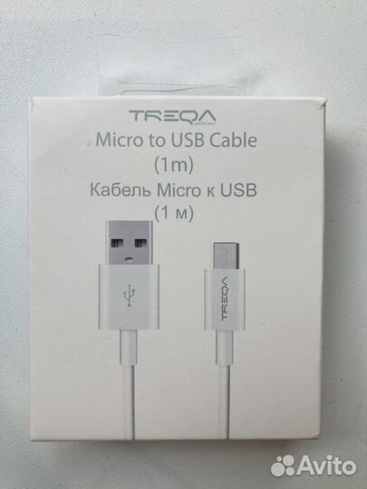 Кабель для зарядки