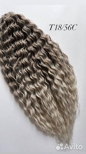 Афро кудри, локоны Ариэль