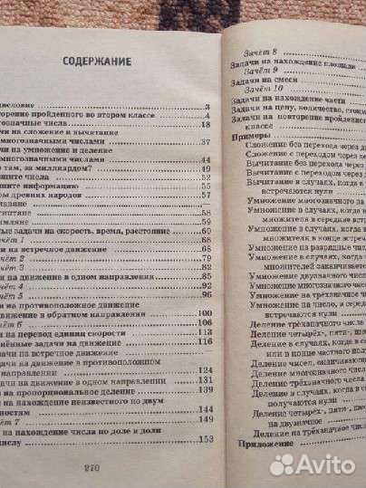 3000 задач и примеров по математике