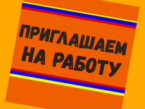 Сборщик заказов вахтой без опыта Аванс еженедельно