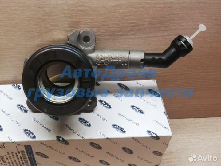 Рабочий цилиндр сцепления для Ford Transit с 2006