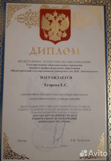 Репетитор начальных классов, подготовка к школе