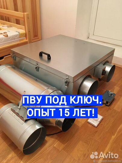 Приточно-вытяжная установка Breezart и другие пву