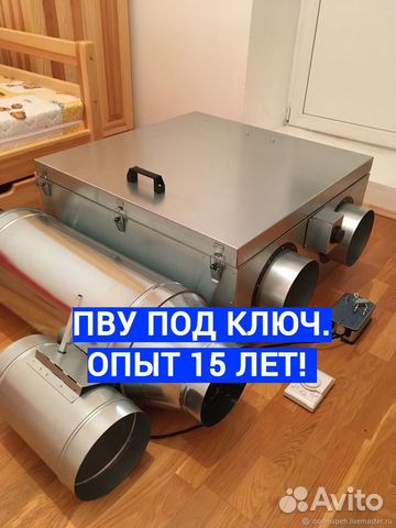 Приточно-вытяжная установка Breezart и другие пву