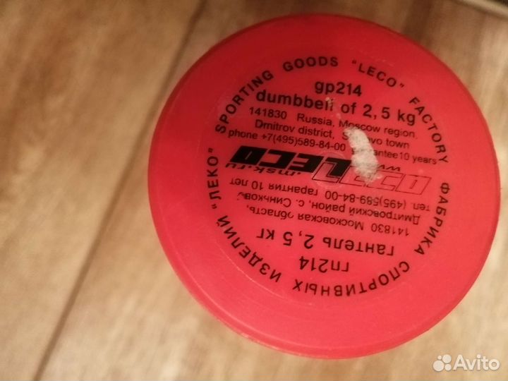 Гантели 2.5 кг 2 штуки