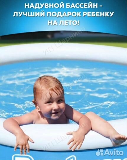 Надувной бассейн новый