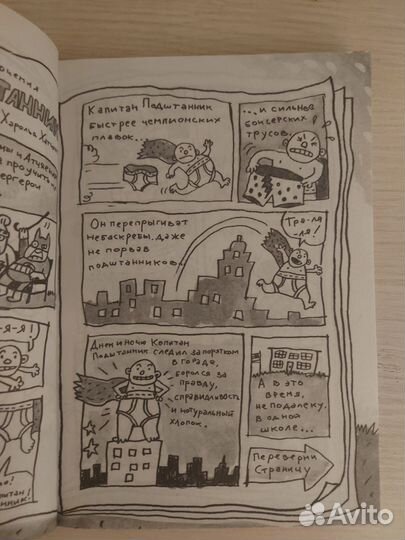 Детские книги (комиксы, энциклопедии, развивающие)