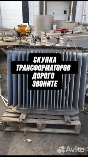 Трансформатор масляный арт56873