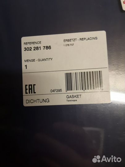 Прокладки Ford