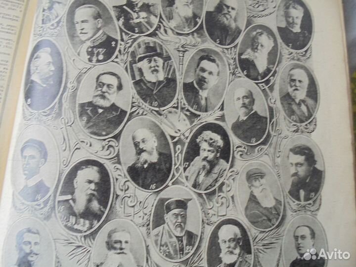 Антиквар календарь 1913г к 300 летию дома Романовы