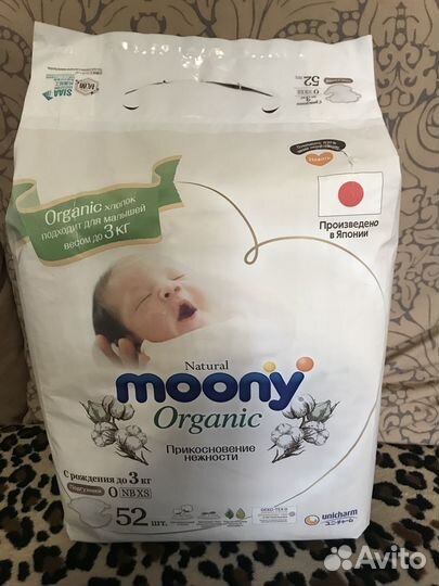 Подгузники Moony 52 шт. с рождения до 3 кг