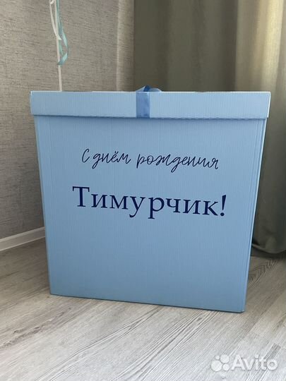 Большая подарочная коробка