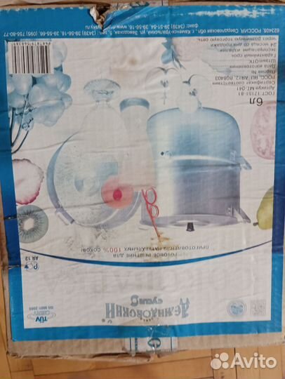 Соковарка алюминиевая