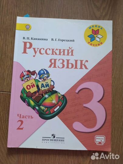 Учебники 3 класс