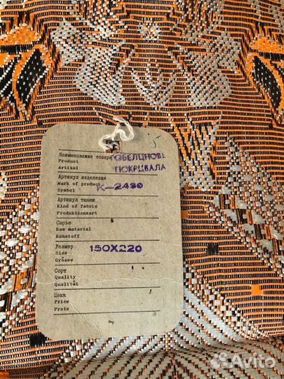 Продается покрывало