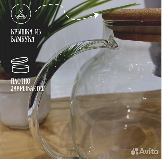 Заварочный чайник