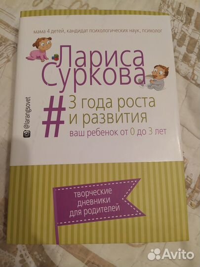 Книга альбом малыша