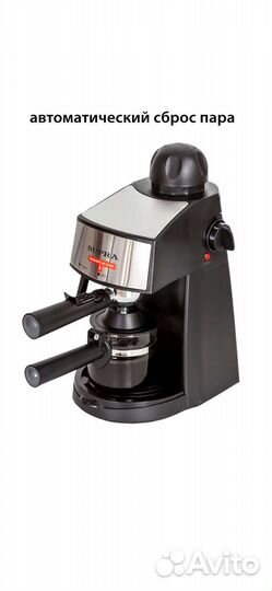 Кофеварка рожковая Supra