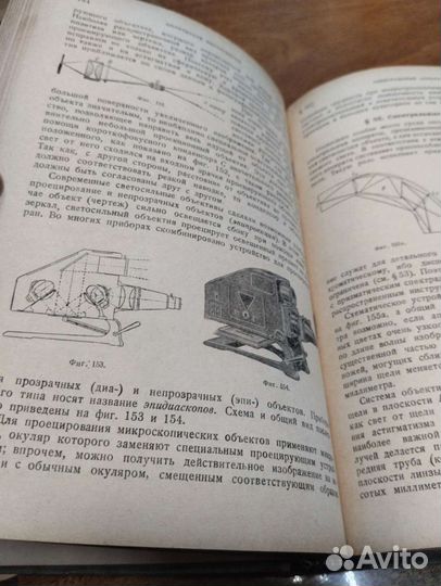 Г.С.Ландсберг 