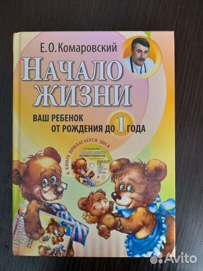 Книга Е.О. Комаровского 