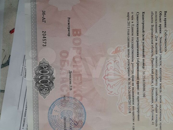 Участок 10 сот. (ИЖС)