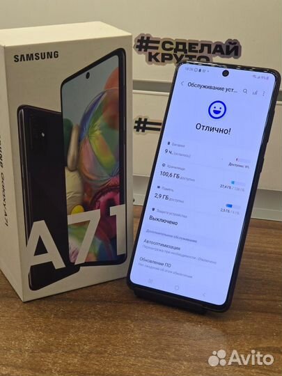 Samsung Galaxy A71, 6/128 ГБ