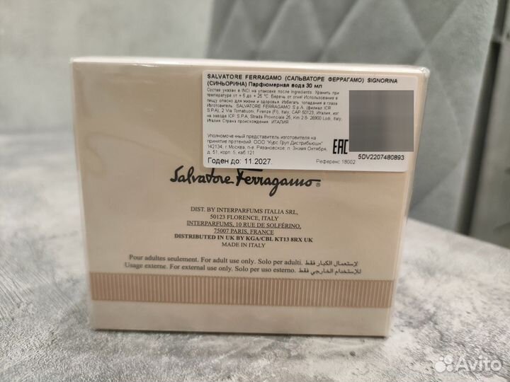 Парфюмерная вода Salvatore Ferragamo Eleganza