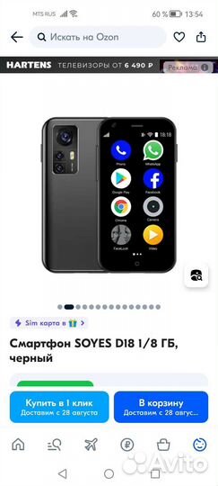 Soyes D18, 8 ГБ
