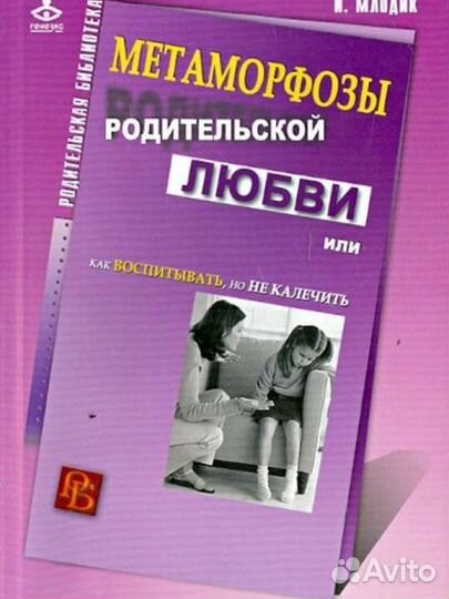 Млодик Книги