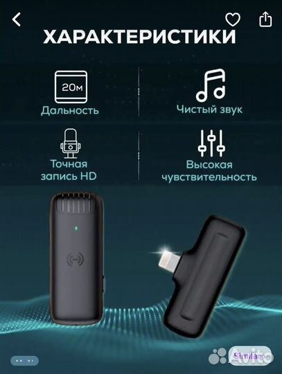 Петличный микрофон для iPhone