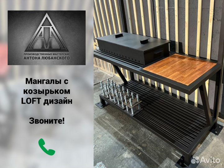 Мангал от приозводителя