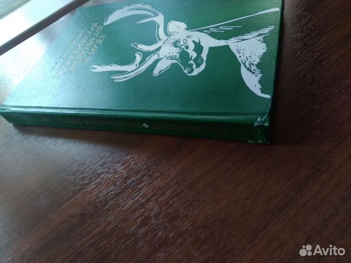 Определитель позвоночных животных