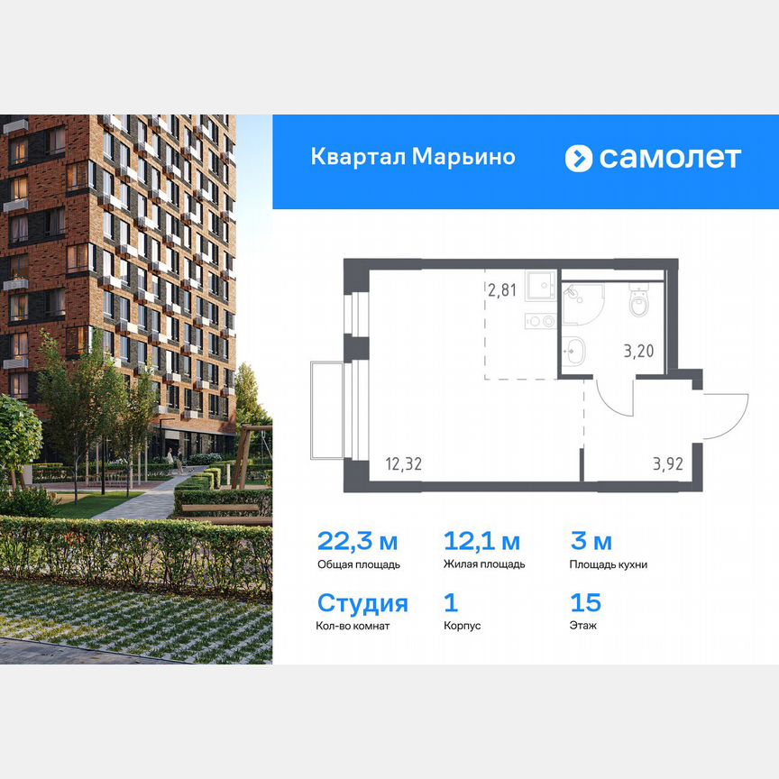 Квартира-студия, 22,3 м², 15/17 эт.