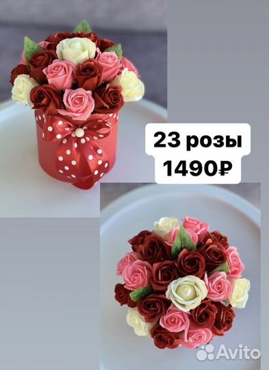 Цветы из мыла подарок учителю