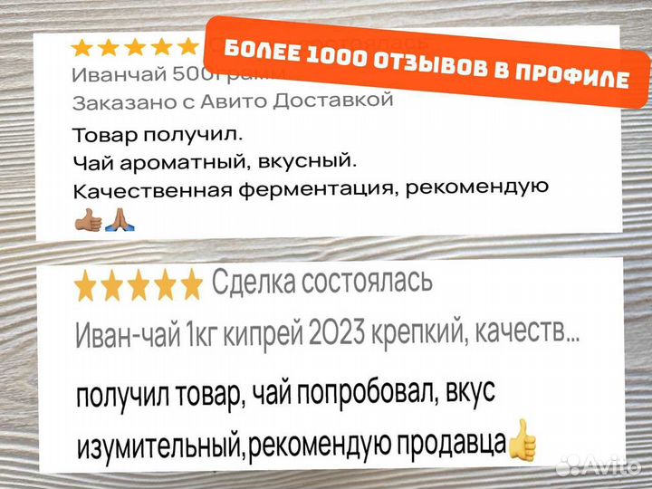 Иван-чай 500 г 2024 с апельсином,травами и ягодами