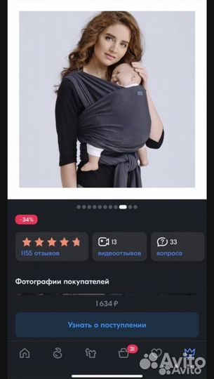 Слинг шарф diva
