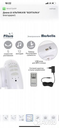 Детская качалка электронная