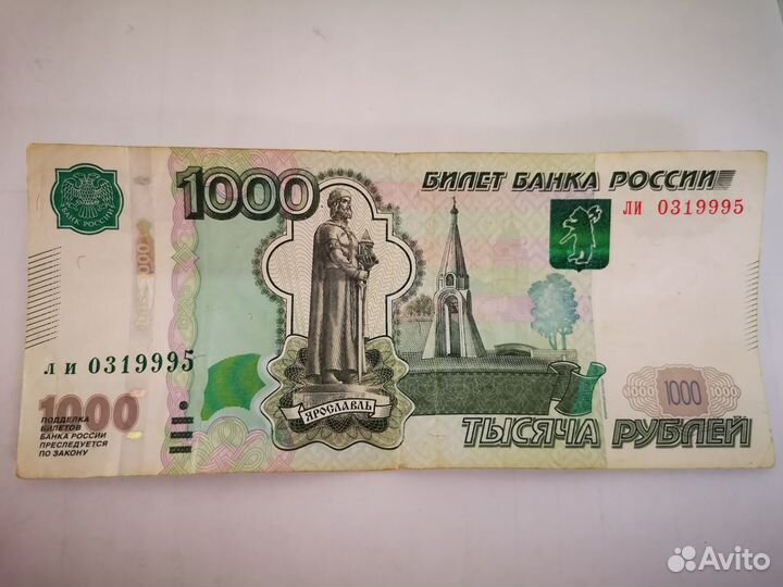 Купюра красивый номер