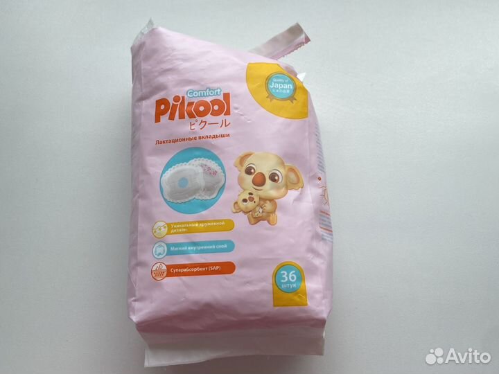 Лактационные вкладыши