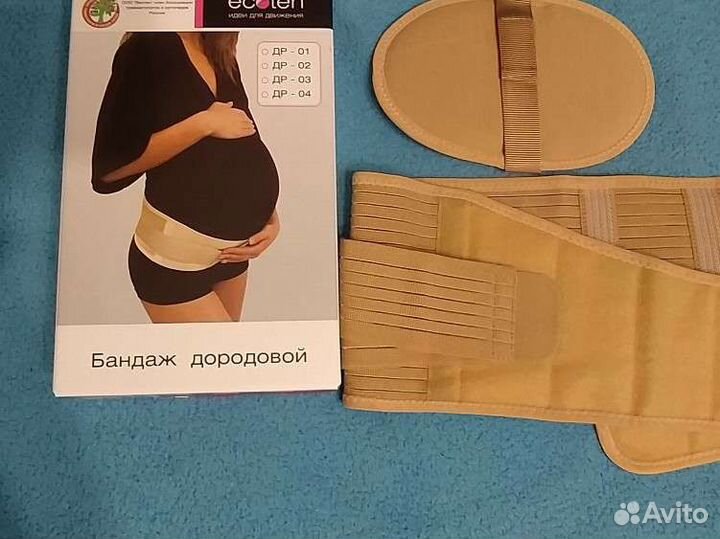 Бандаж для беременных и после родов