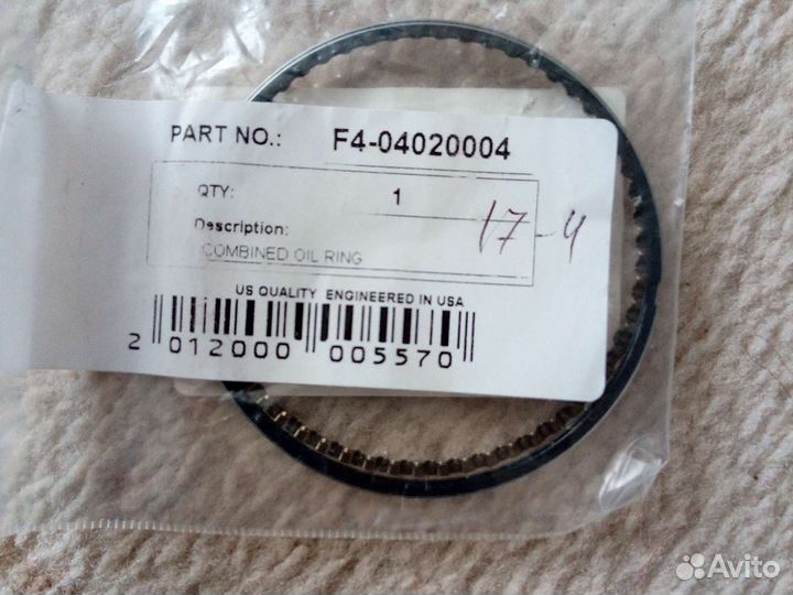 Маслосъёмное кольцо