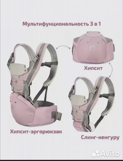 Рюкзак переноска кенгуру хипсит