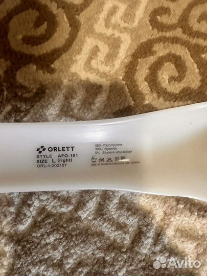 Ортез для голеностопа orlett