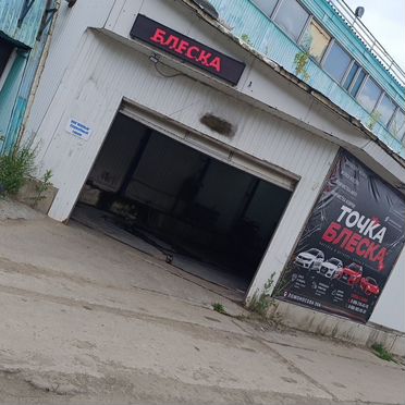 Автомойка (Готовый бизнес)