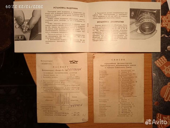 Фотоаппарат Зенит Е